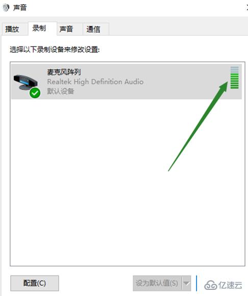 win10无法找到输入设备麦克风怎么解决  win10 第11张