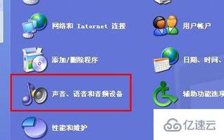 XP系统如何测试麦克风声音