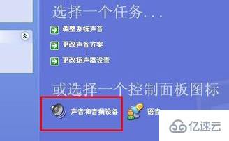 XP系统如何测试麦克风声音