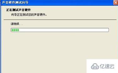 XP系统如何测试麦克风声音