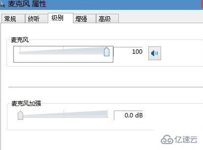 xp麦克风有杂音如何解决