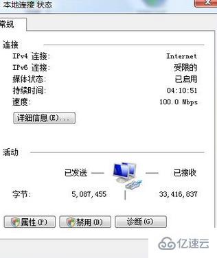 win7无法禁止连接网络怎么解决