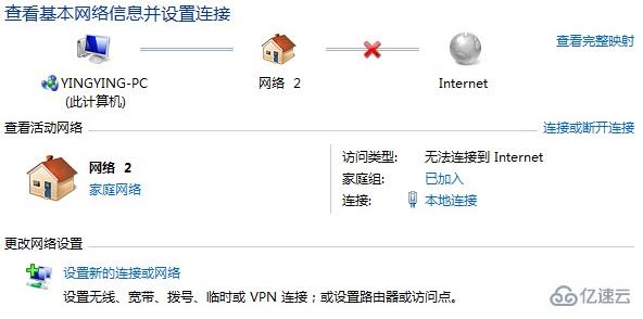 win7无法禁止连接网络怎么解决