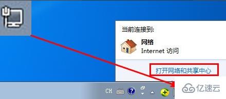 win7怎么设置本地连接