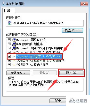 win7怎么设置本地连接