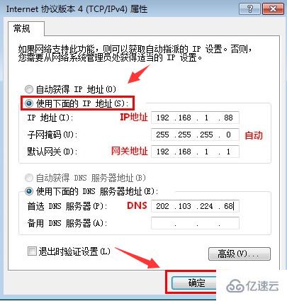 win7怎么設(shè)置本地連接