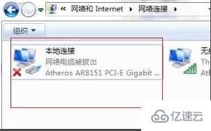 win7本地连接如何开启