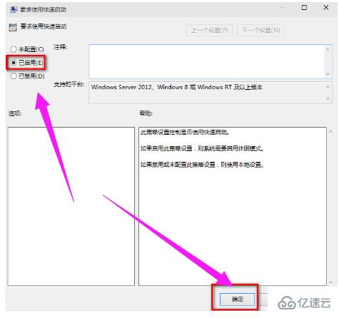 win10更新1903后开机很慢如何解决