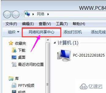 win7本地连接怎么打开