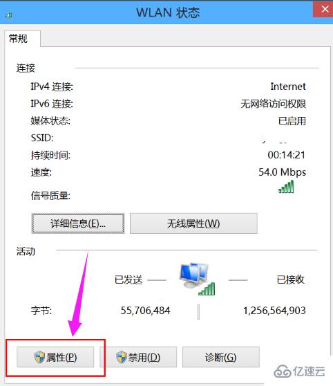 windows无线网络显示受限制或无连接如何解决