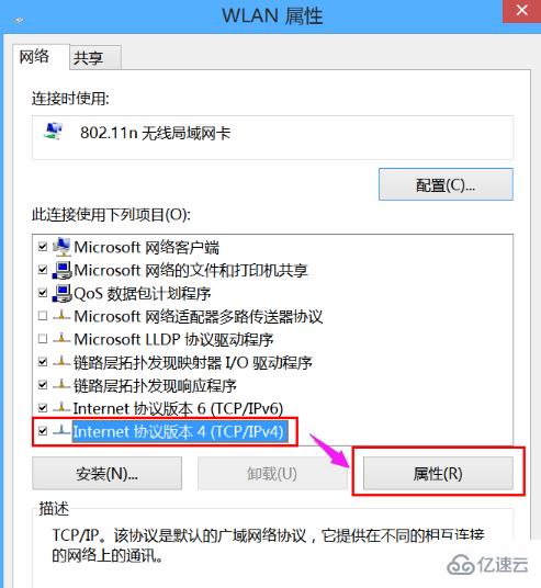 windows无线网络显示受限制或无连接如何解决