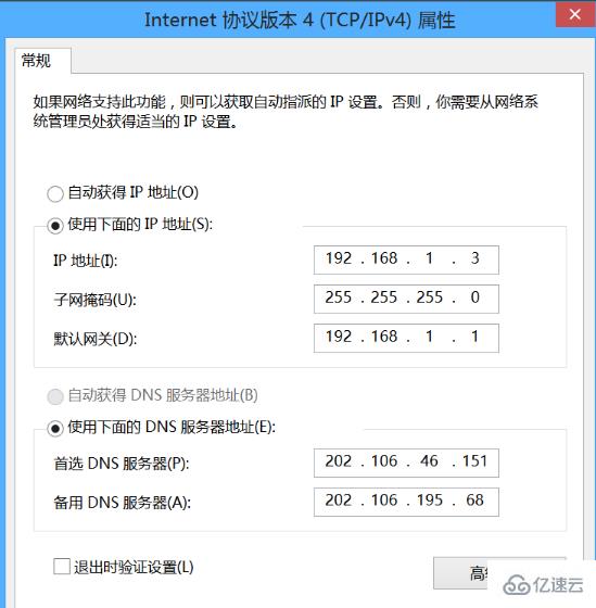 windows无线网络显示受限制或无连接如何解决