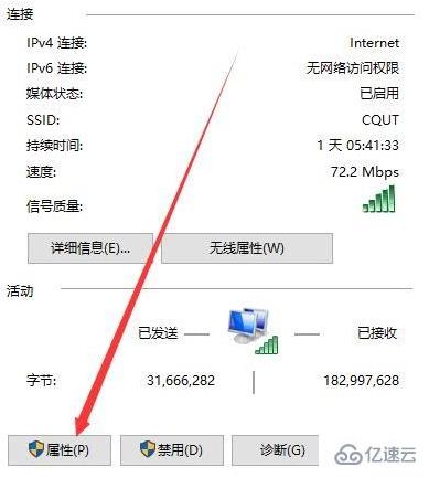 win10网络连接正常却上不了网如何解决