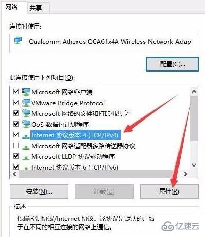 win10网络连接正常却上不了网如何解决