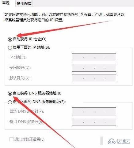 win10网络连接正常却上不了网如何解决