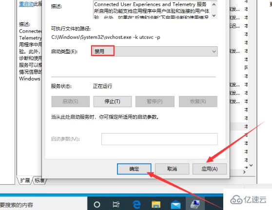 win10服务主机本地系统网络受限如何解决