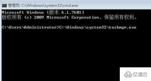 windows中怎么用cmd打开任务管理器  windows 第2张