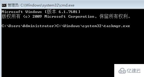 windows中怎么用cmd打开任务管理器