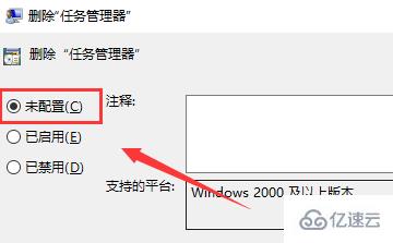 windows任务管理器被系统管理员停用怎么解决  windows 第3张