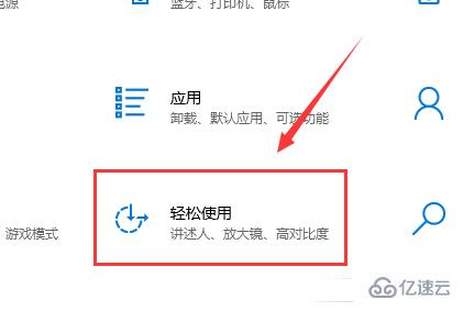 win10键盘设置的方法