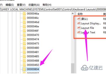 win10键盘无法输入如何解决