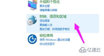 win10键盘打不出字如何解决