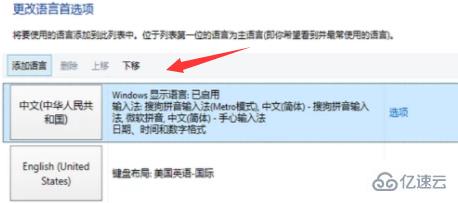 win10键盘打不出字如何解决