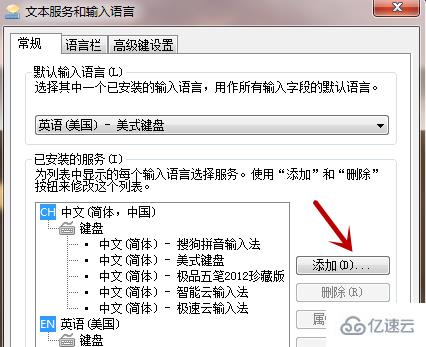电脑键盘切换不出中文输入法如何解决