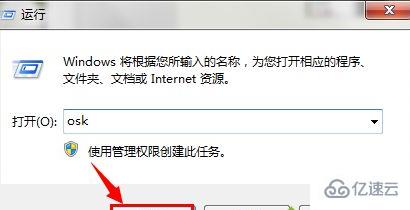 win7的软键盘如何打开