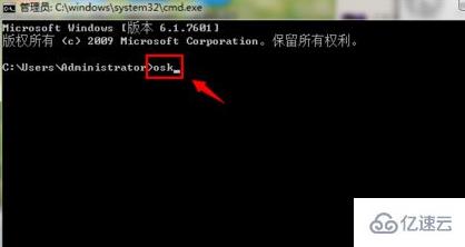 win7的软键盘如何打开