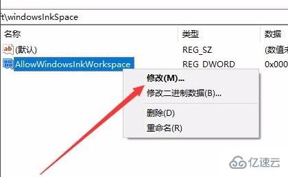 win10键盘按w弹出工作区如何解决