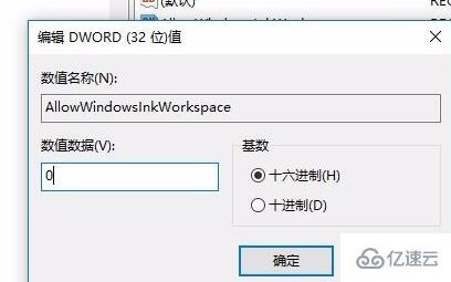 win10键盘按w弹出工作区如何解决