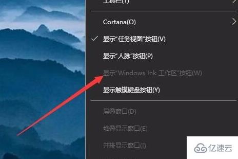 win10键盘按w弹出工作区如何解决