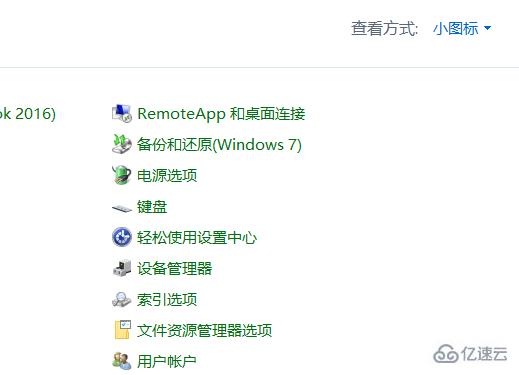 win7怎么用键盘代替鼠标