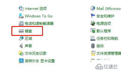 win10如何调整键盘灵敏度