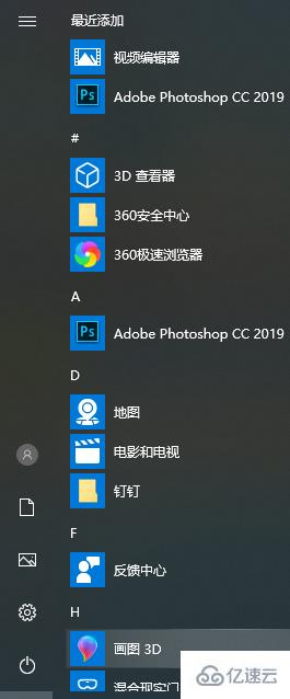 win10键盘怎么快捷键关机