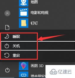 win10键盘怎么快捷键关机