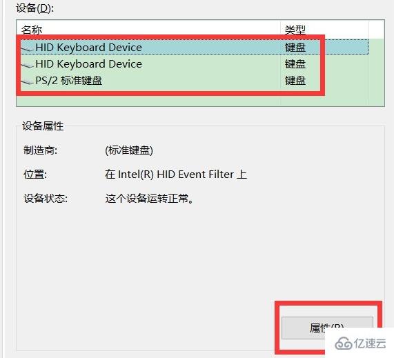 win10键盘突然失灵了如何解决