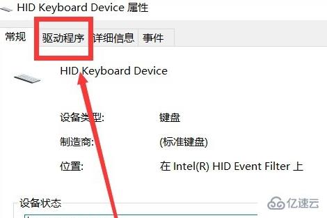 win10键盘突然失灵了如何解决