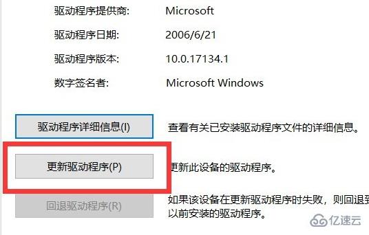 win10键盘突然失灵了如何解决