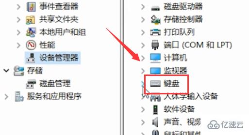 win10自带键盘失灵了怎么解决  win10 第5张