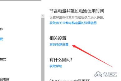 win10睡眠之后键盘失灵怎么解决