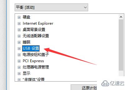 win10睡眠之后键盘失灵怎么解决