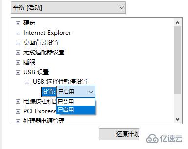 win10睡眠之后键盘失灵怎么解决