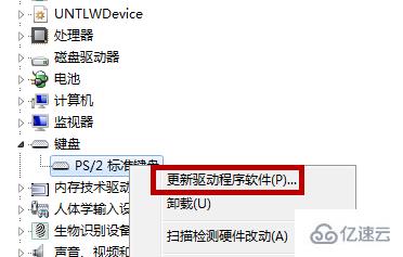 如何禁用win10筆記本鍵盤