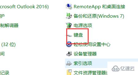 win7系统键盘失灵怎么解决