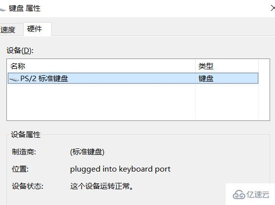 win7系统键盘失灵怎么解决  win7 v2ray订阅地址怎么用 第3张