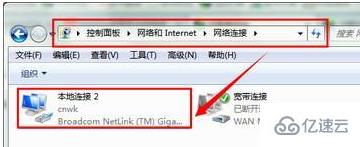 win7出现多个网络连接如何解决