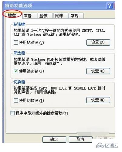 win7开机键盘不能用怎么解决