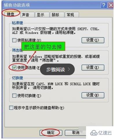 win7开机键盘不能用怎么解决  win7 第4张